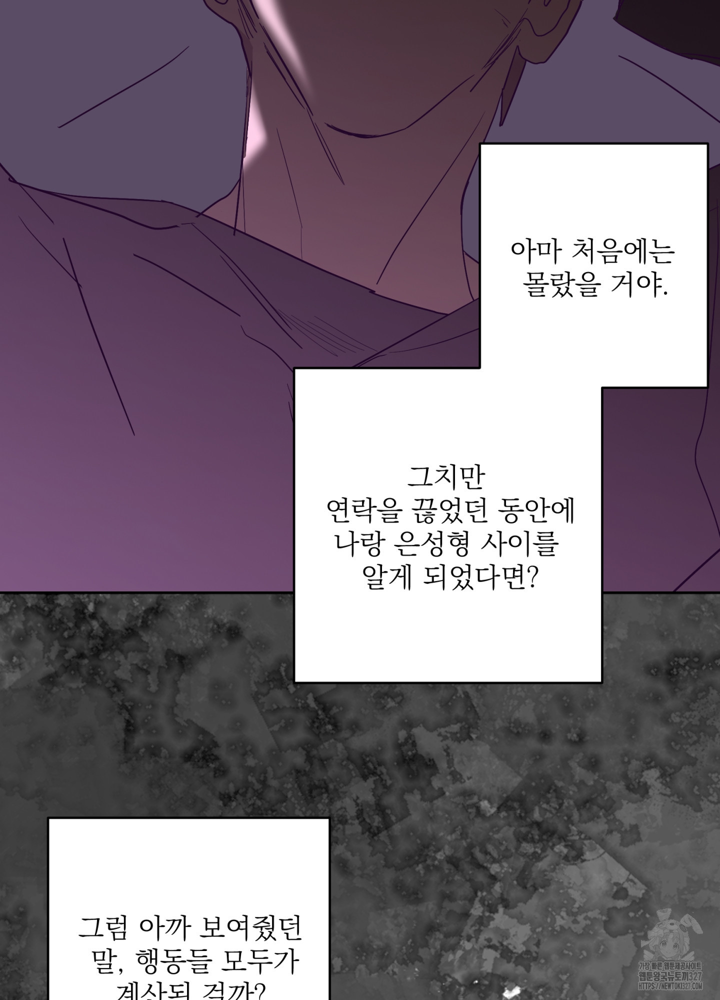 볶은 콩에 싹이 날까?82화 80