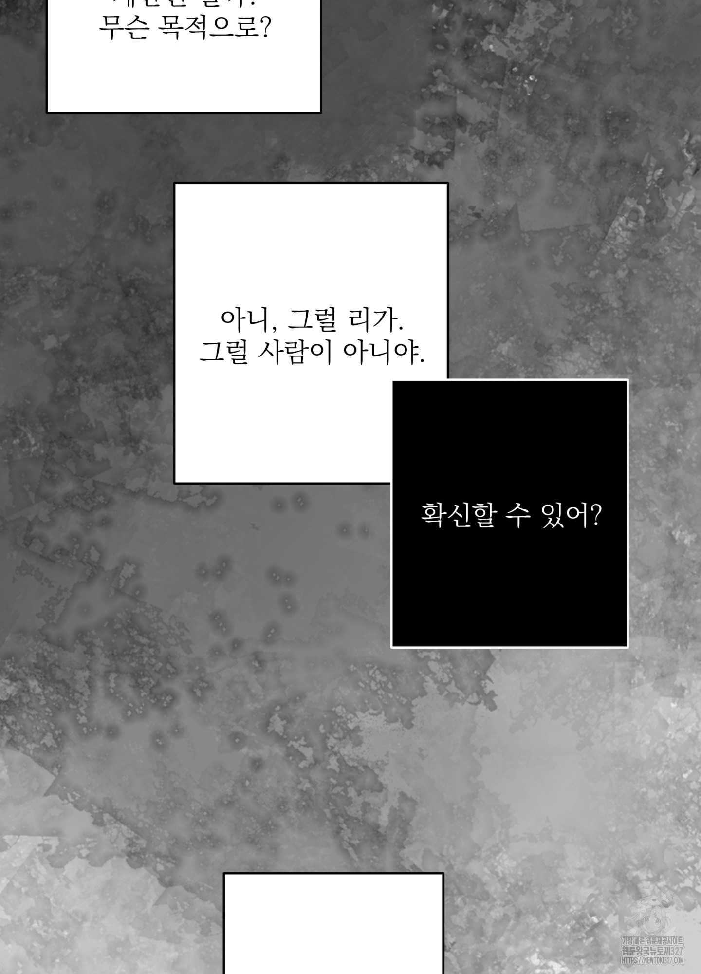 볶은 콩에 싹이 날까?82화 81