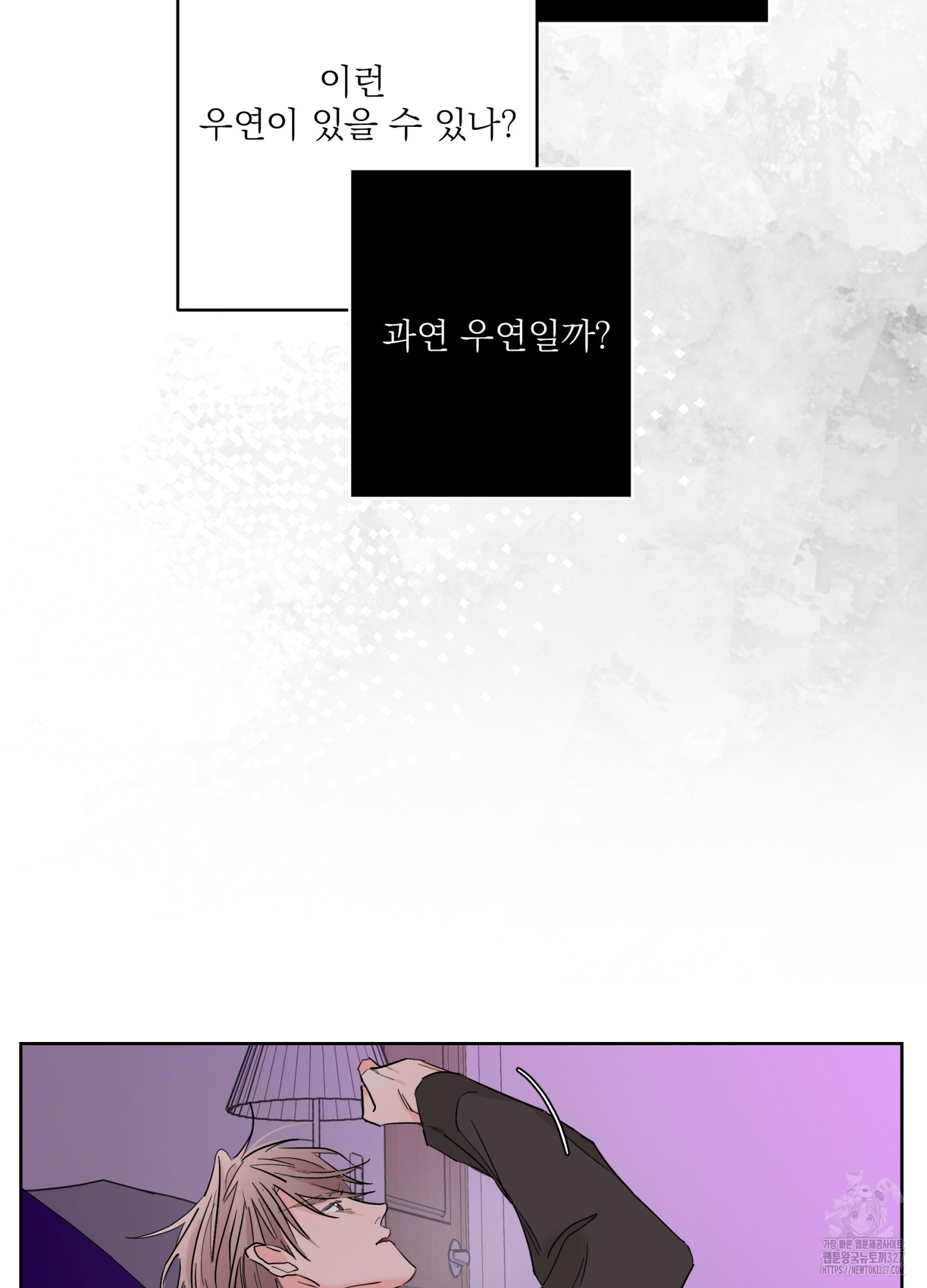 볶은 콩에 싹이 날까?82화 84