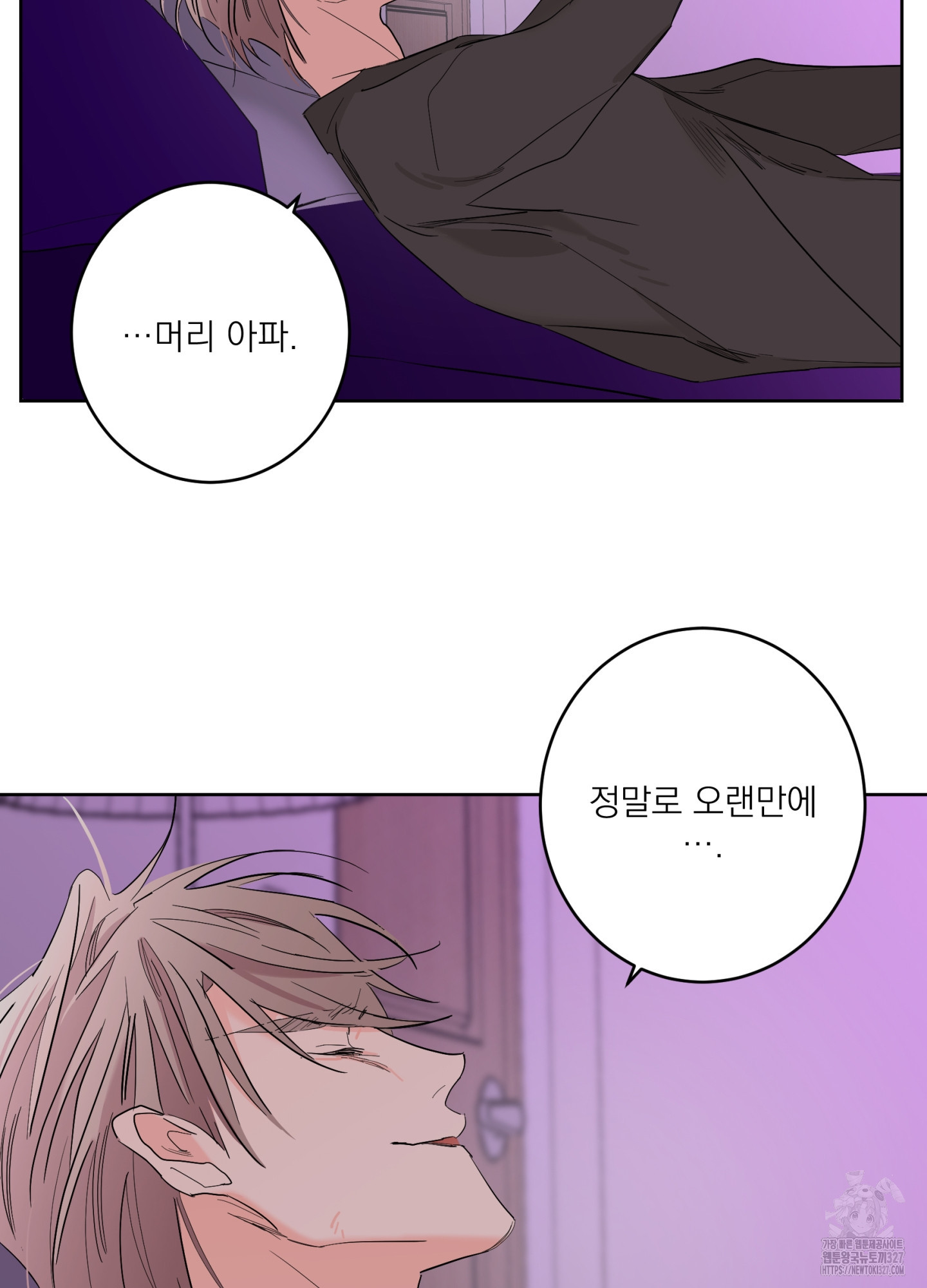 볶은 콩에 싹이 날까?82화 85