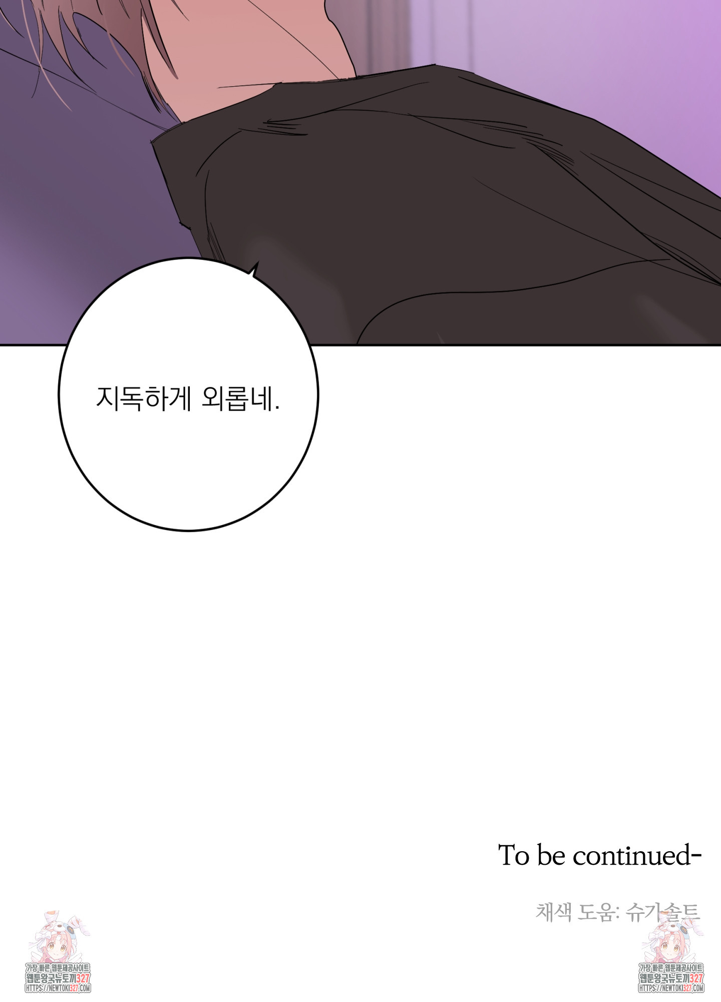 볶은 콩에 싹이 날까?82화 86