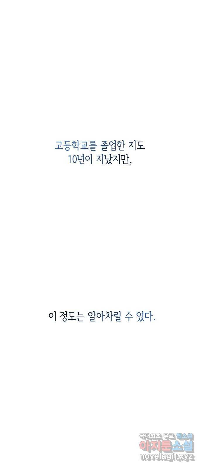 중간에서 만나 36화 1