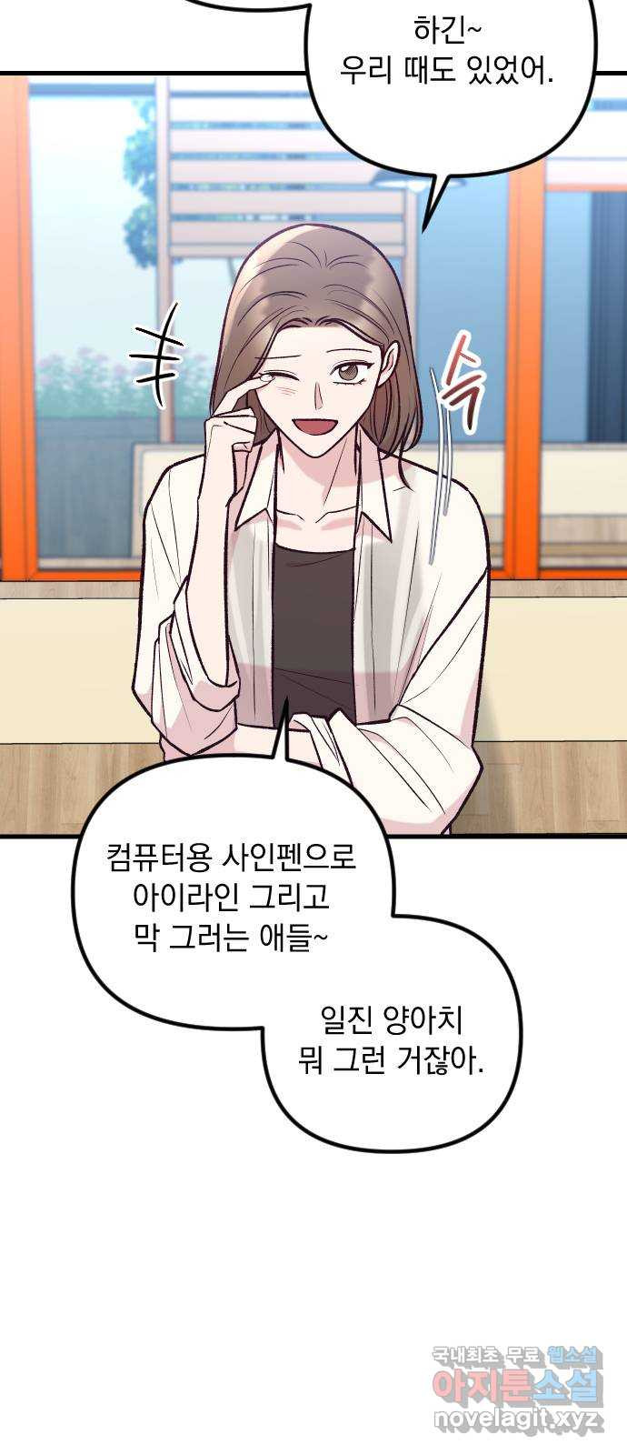 중간에서 만나 36화 8