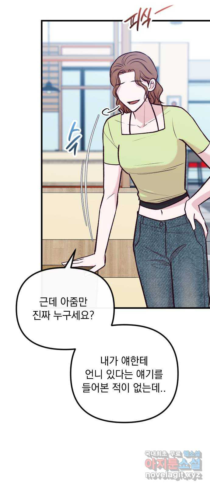 중간에서 만나 36화 9