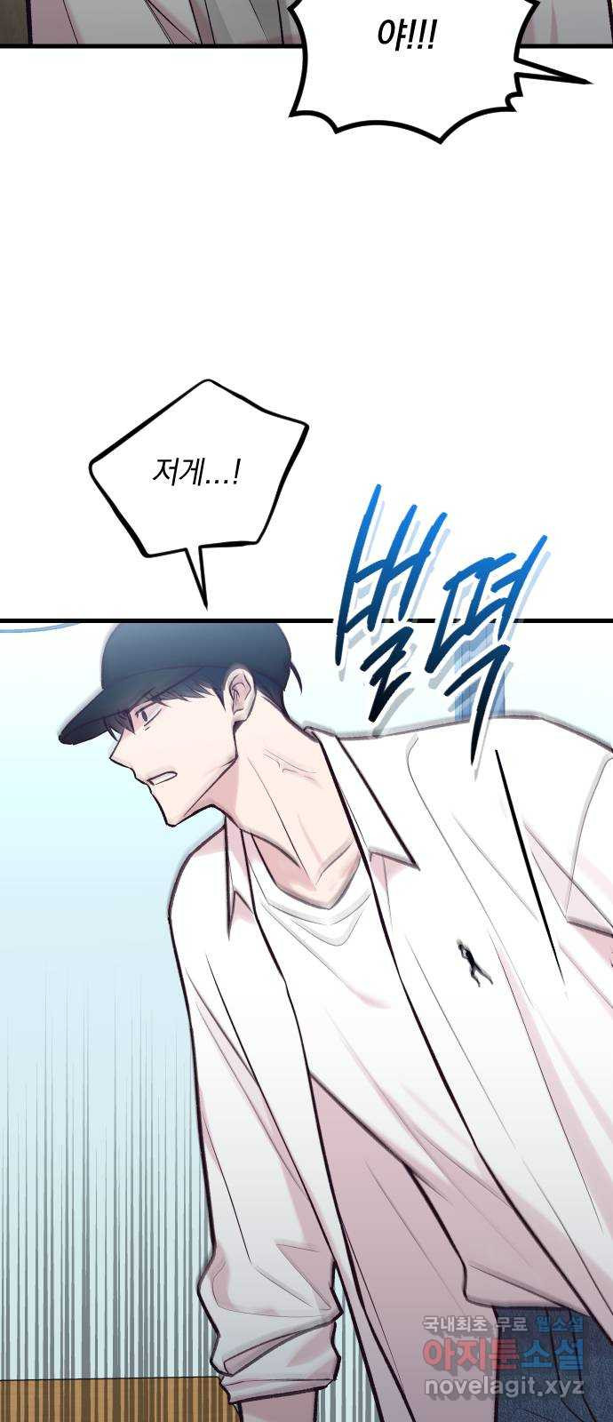 중간에서 만나 36화 11