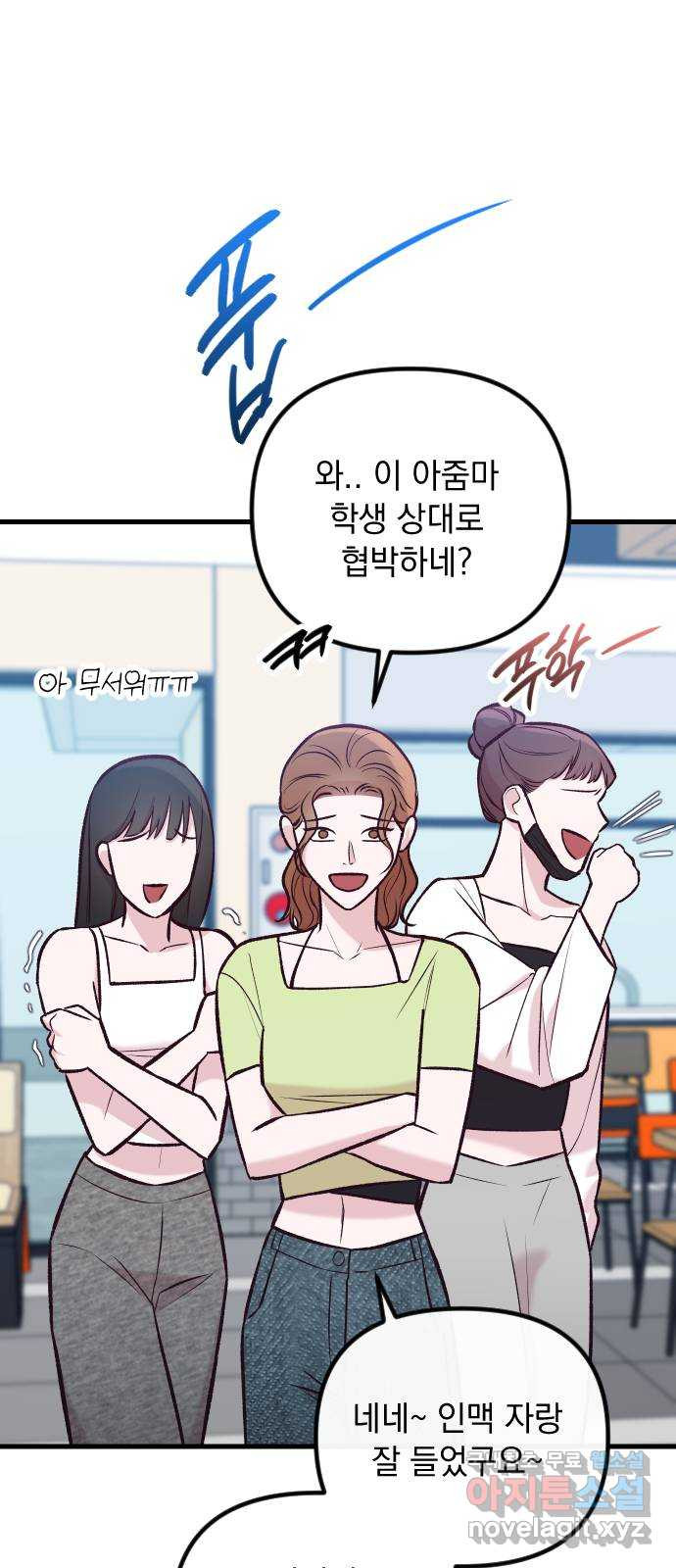 중간에서 만나 36화 15