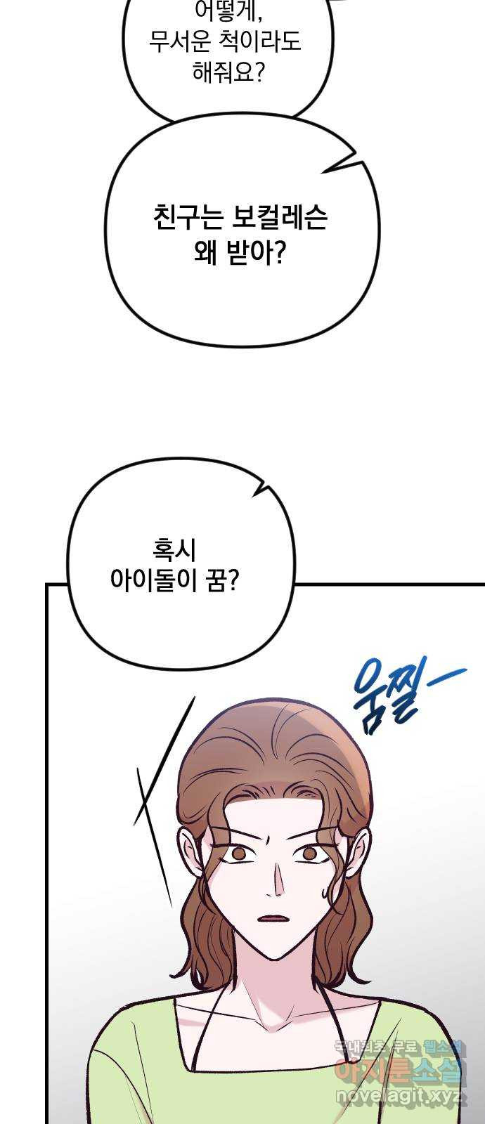 중간에서 만나 36화 16