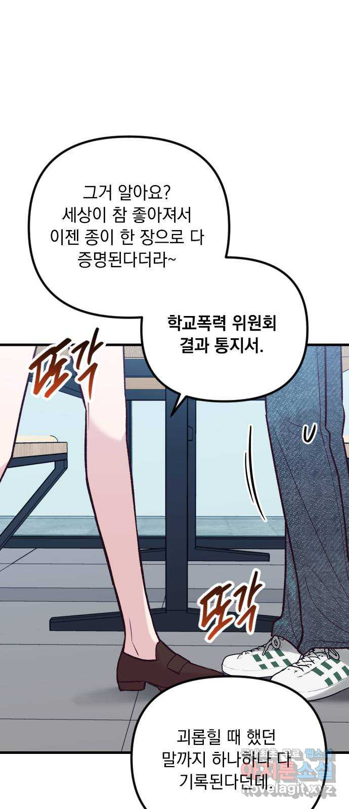 중간에서 만나 36화 18