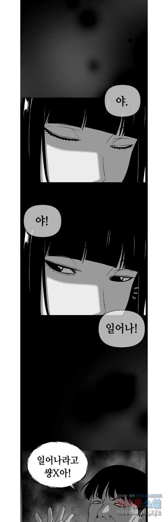 초인주의 시즌2 8화 5