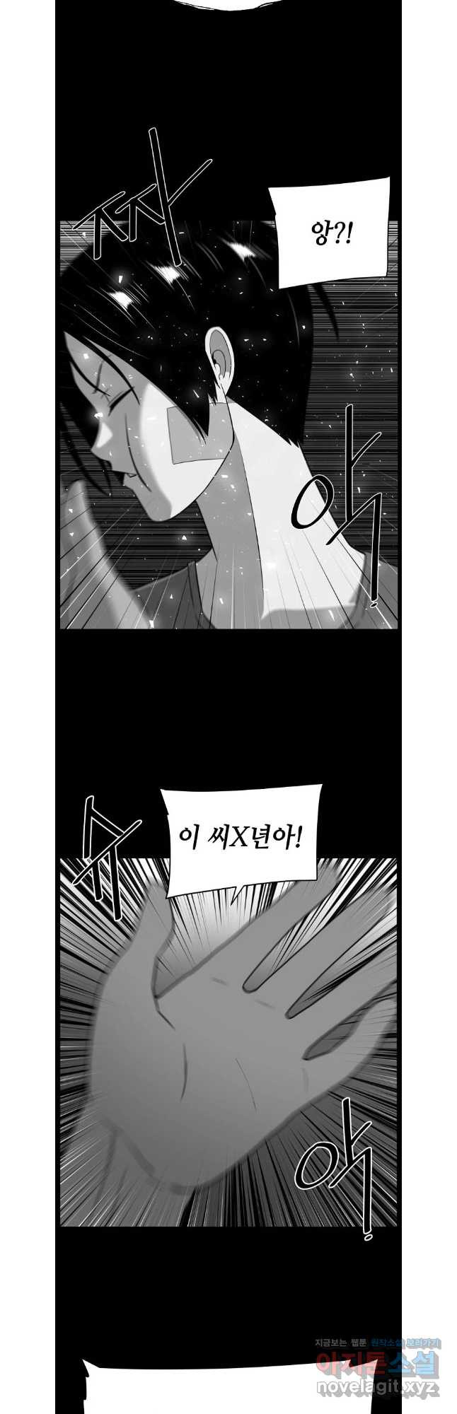 초인주의 시즌2 8화 7