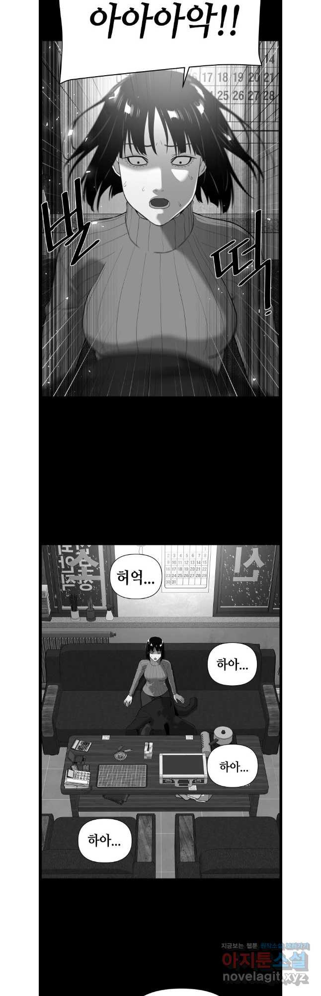 초인주의 시즌2 8화 8