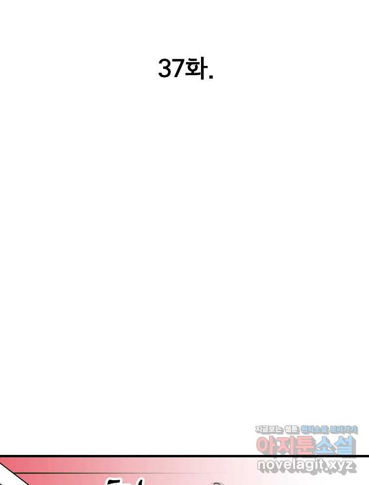 비밀 줄리엣 37화 1
