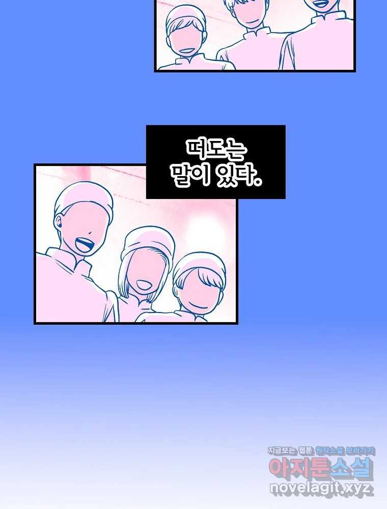 비밀 줄리엣 37화 8