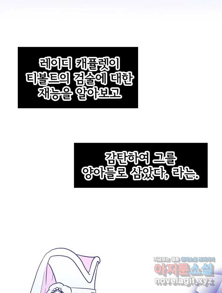 비밀 줄리엣 37화 9