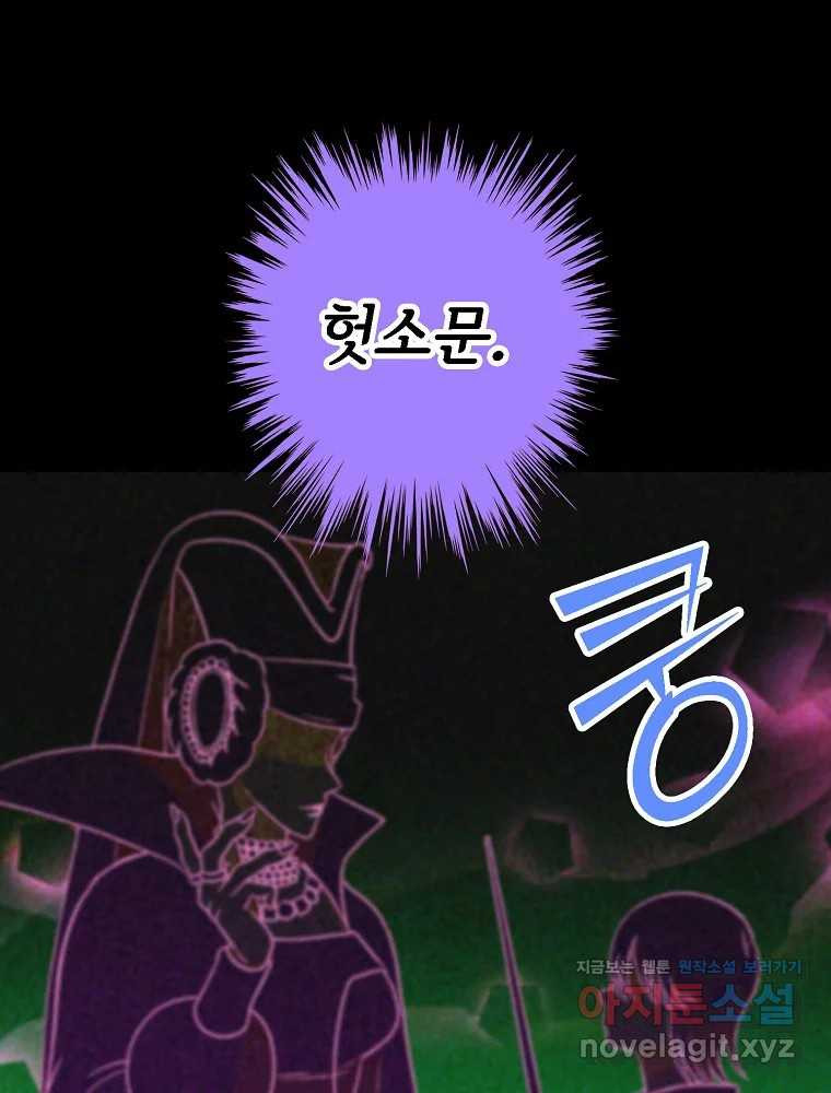 비밀 줄리엣 37화 11