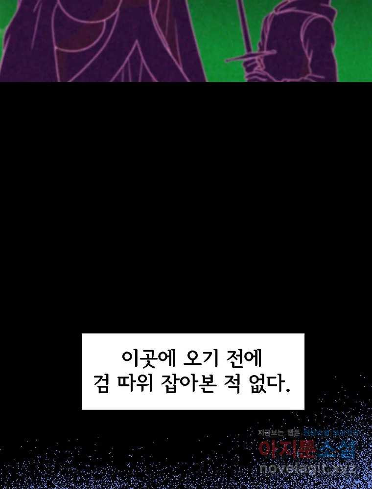 비밀 줄리엣 37화 12