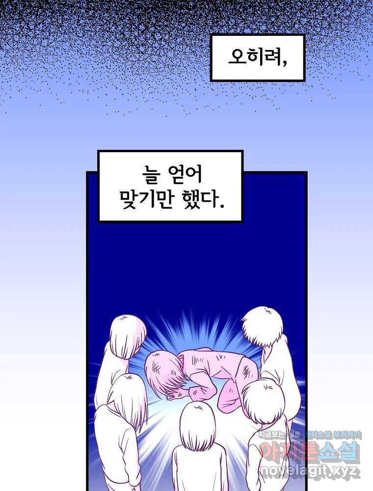 비밀 줄리엣 37화 13