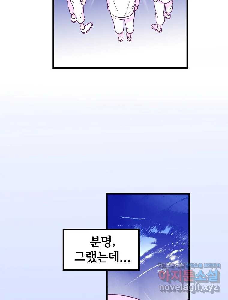 비밀 줄리엣 37화 14