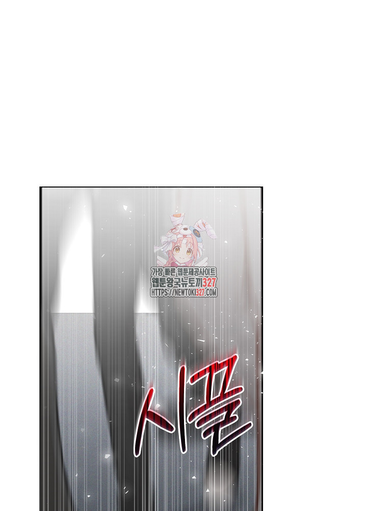 하얀 스캔들 29화 1