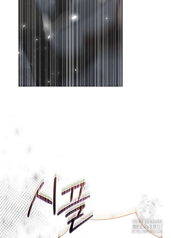 하얀 스캔들 29화 2