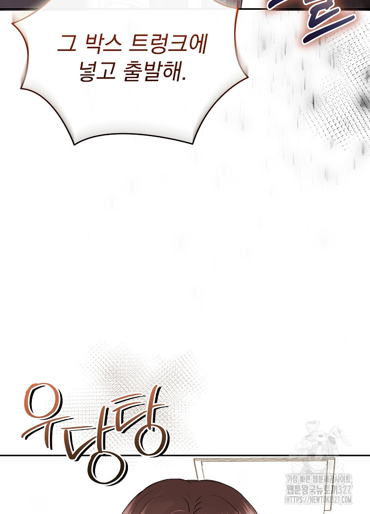하얀 스캔들 29화 5