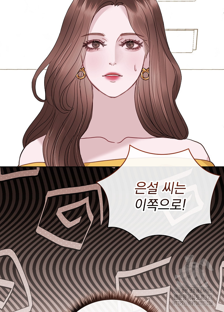 하얀 스캔들 29화 6