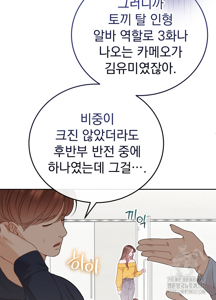 하얀 스캔들 29화 11