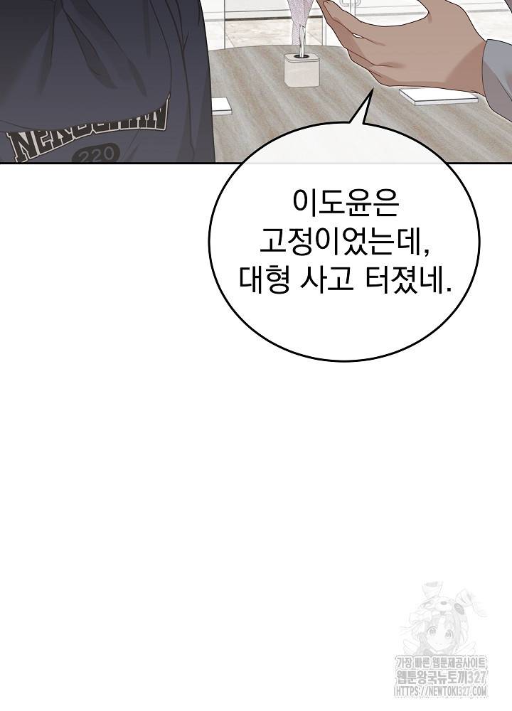 하얀 스캔들 29화 12