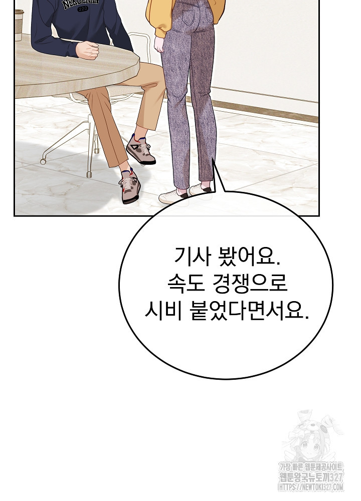 하얀 스캔들 29화 18