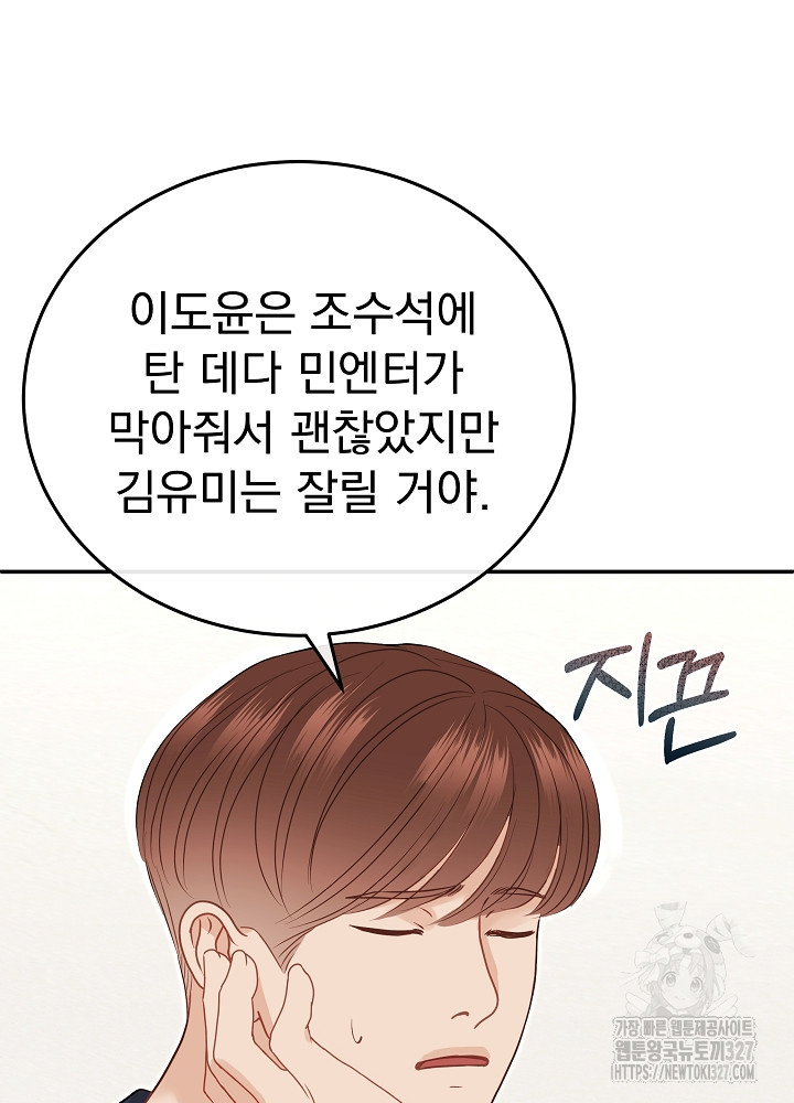 하얀 스캔들 29화 19