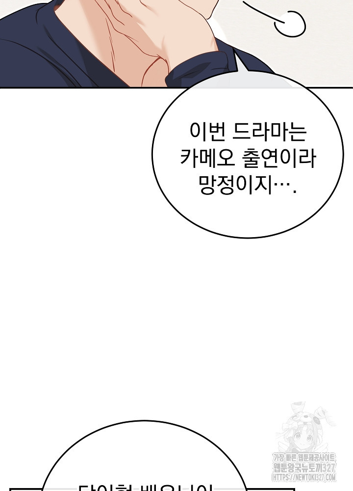 하얀 스캔들 29화 20