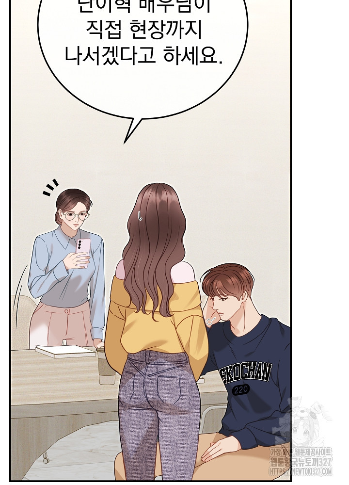 하얀 스캔들 29화 21