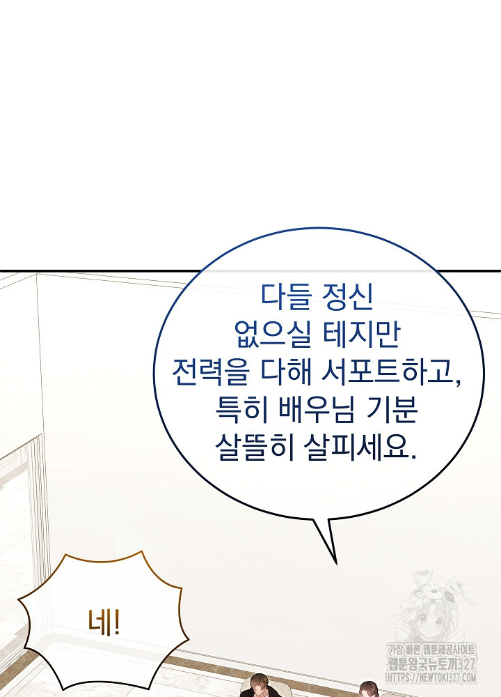 하얀 스캔들 29화 22