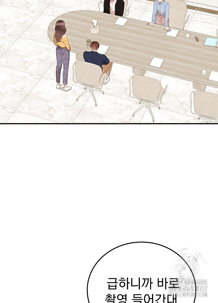 하얀 스캔들 29화 23