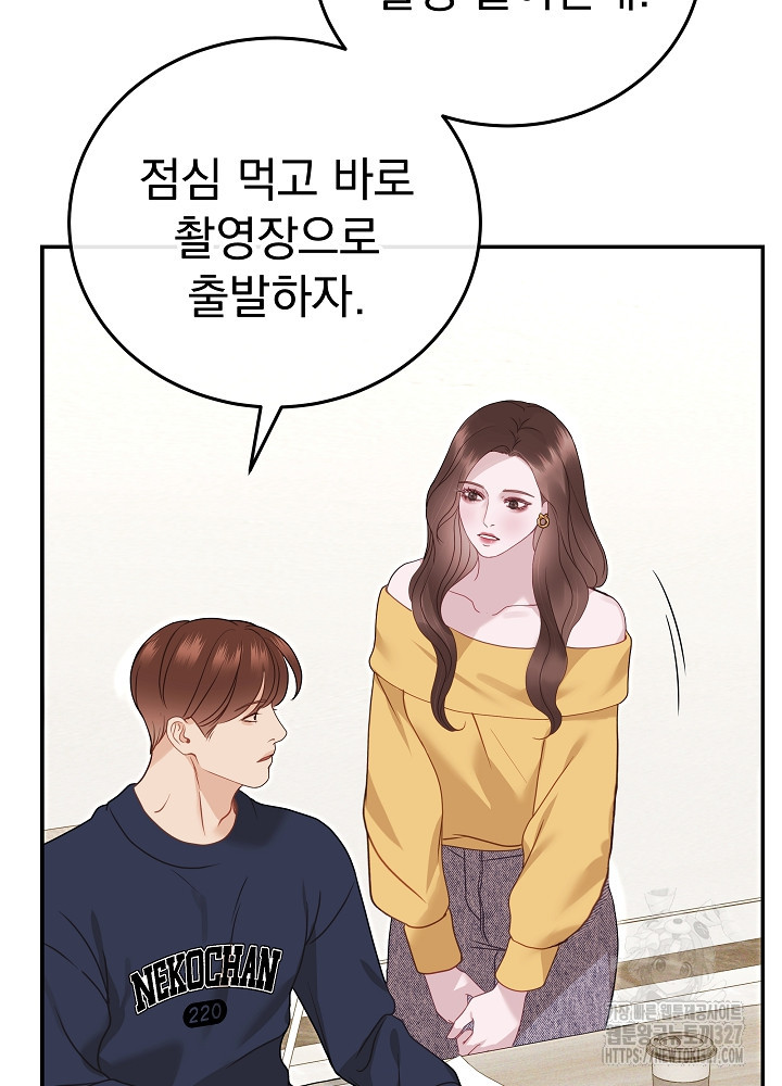 하얀 스캔들 29화 24