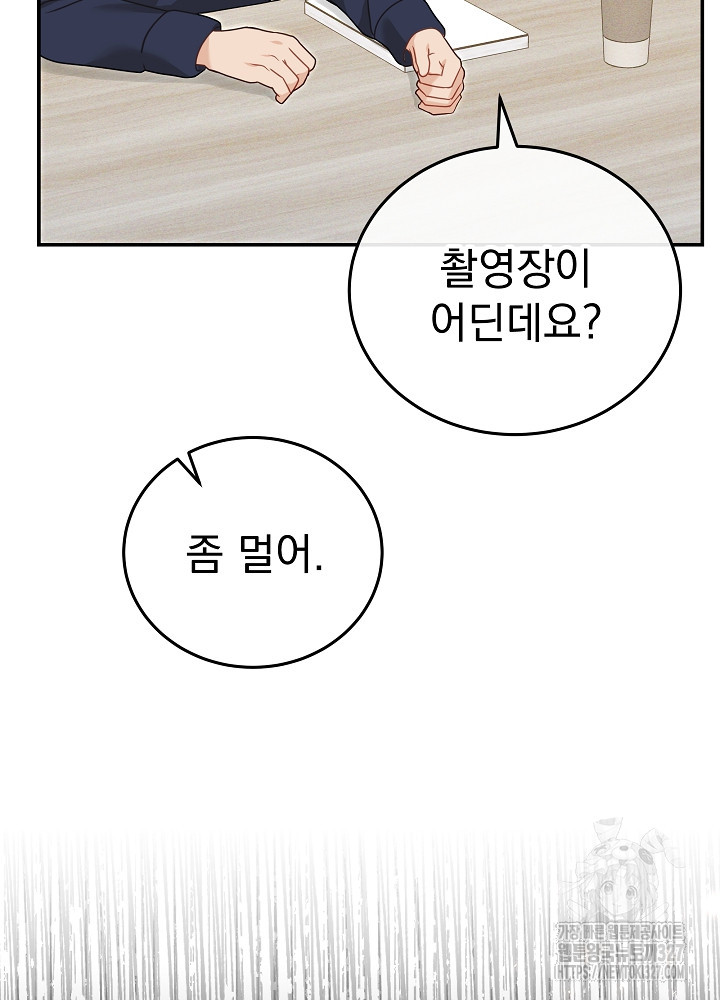 하얀 스캔들 29화 25