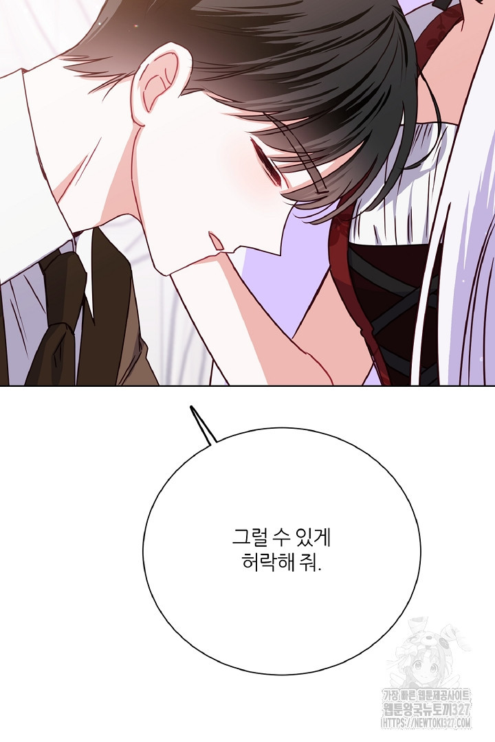공작님의 모든 것 30화 8
