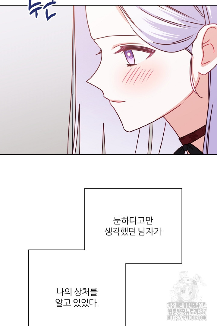 공작님의 모든 것 30화 11