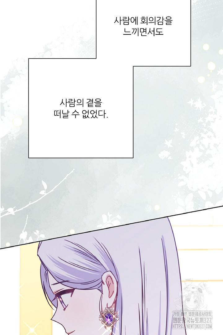 공작님의 모든 것 30화 15