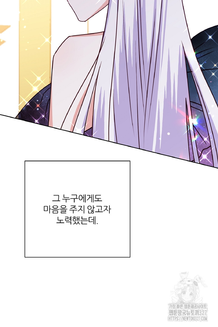 공작님의 모든 것 30화 16