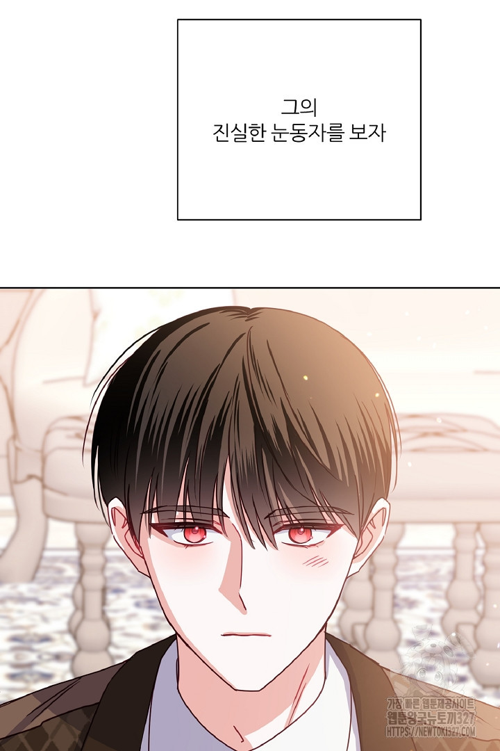 공작님의 모든 것 30화 17