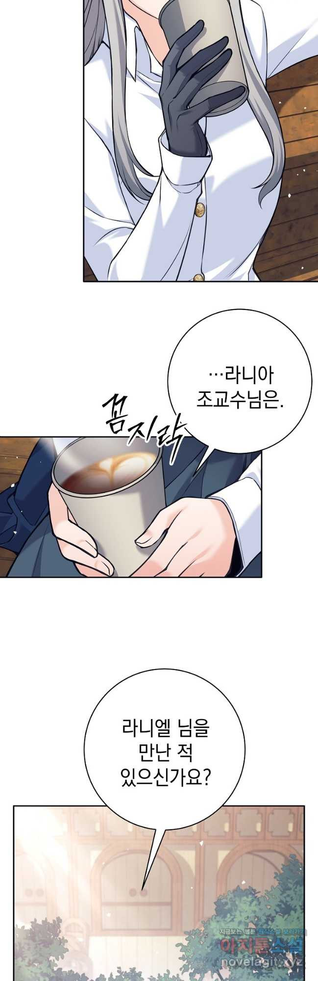 용사 파티 때려치웁니다 36화 2
