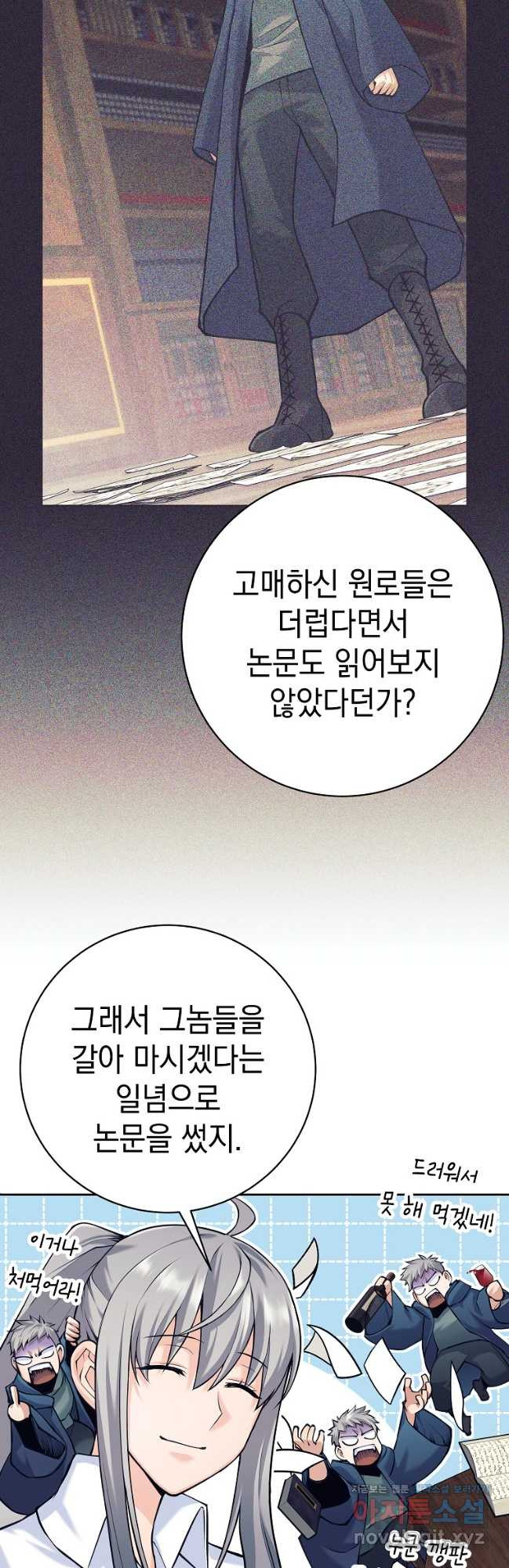 용사 파티 때려치웁니다 36화 9