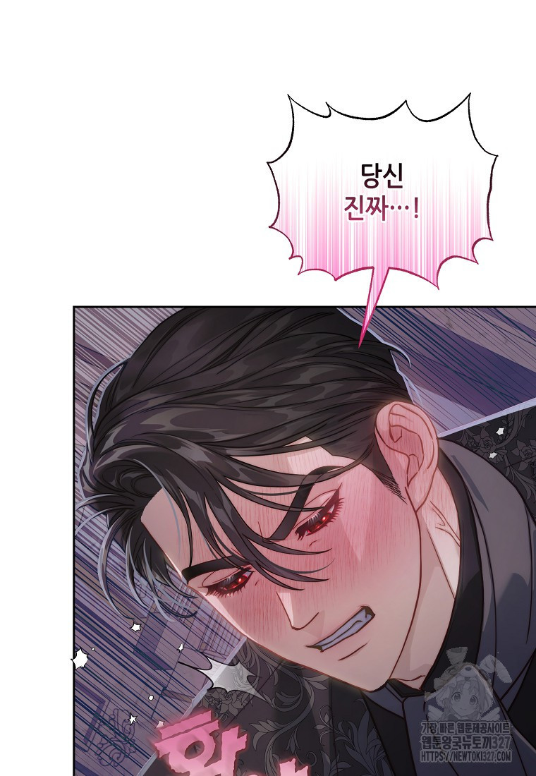 루시아 135화 2