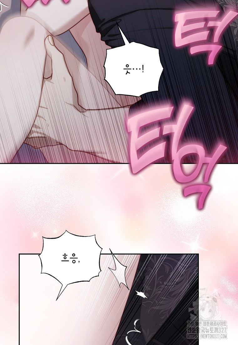 루시아 135화 5