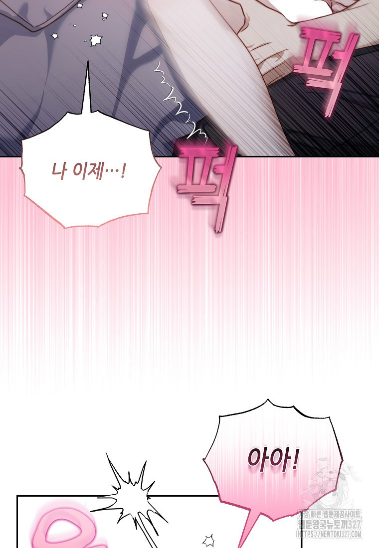 루시아 135화 9