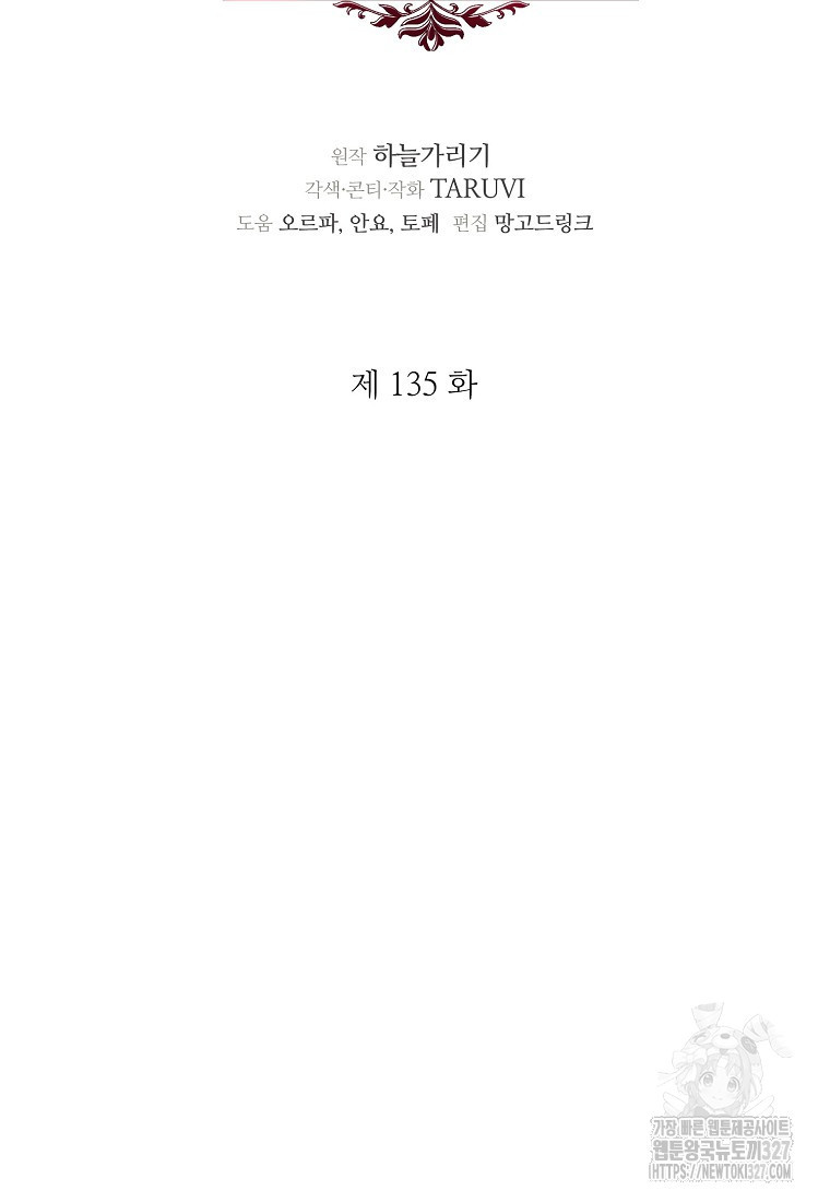 루시아 135화 13