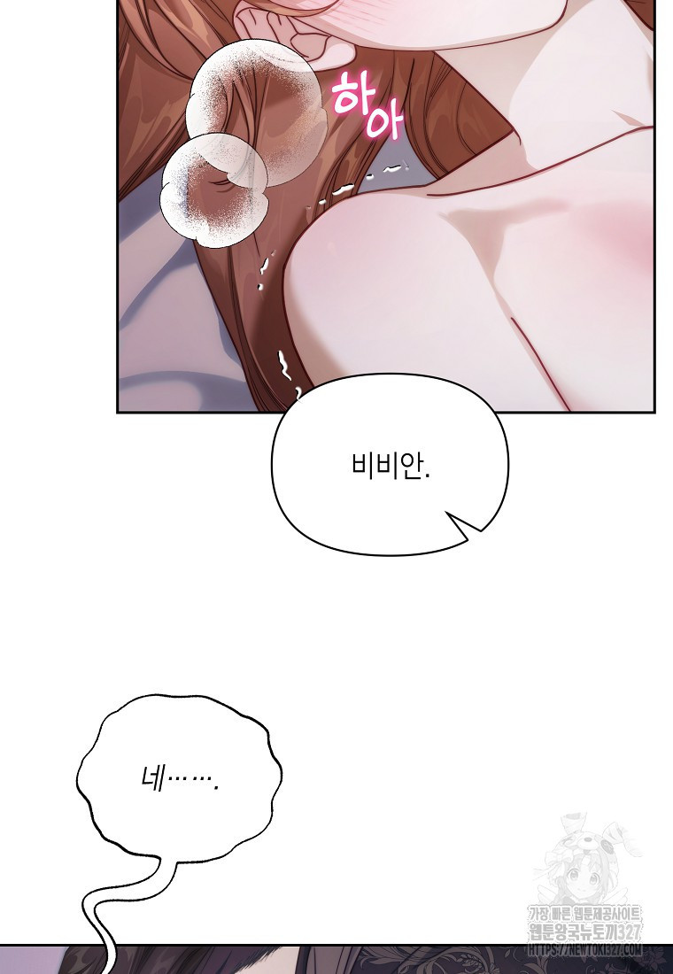 루시아 135화 16