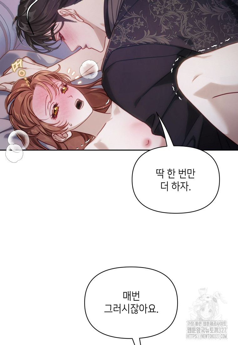 루시아 135화 17