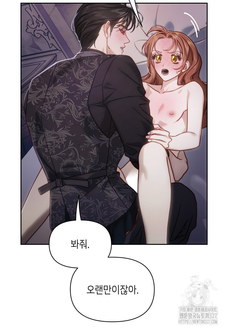 루시아 135화 18